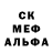 Меф мяу мяу Maria Ivo