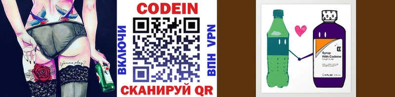 Кодеин напиток Lean (лин)  хочу наркоту  Мглин 