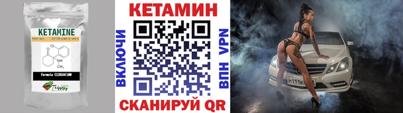 где можно купить наркотик  Мглин  Кетамин VHQ 