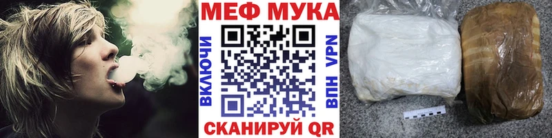 Мефедрон 4 MMC  Мглин 